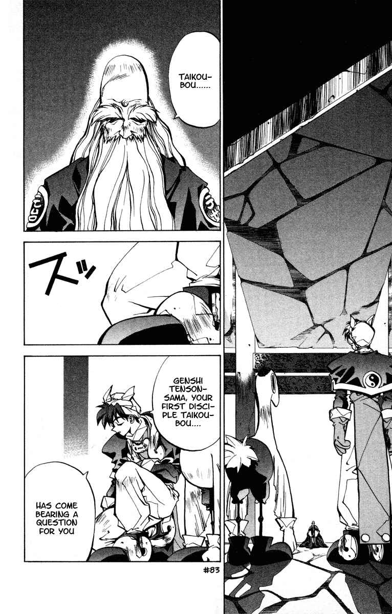 Page 6 Chapter 24 Houshin Engi