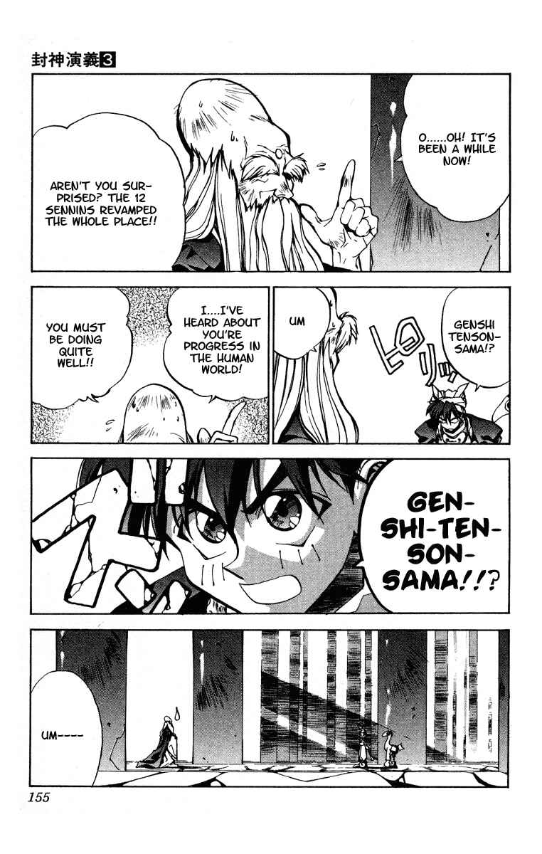 Page 7 Chapter 24 Houshin Engi