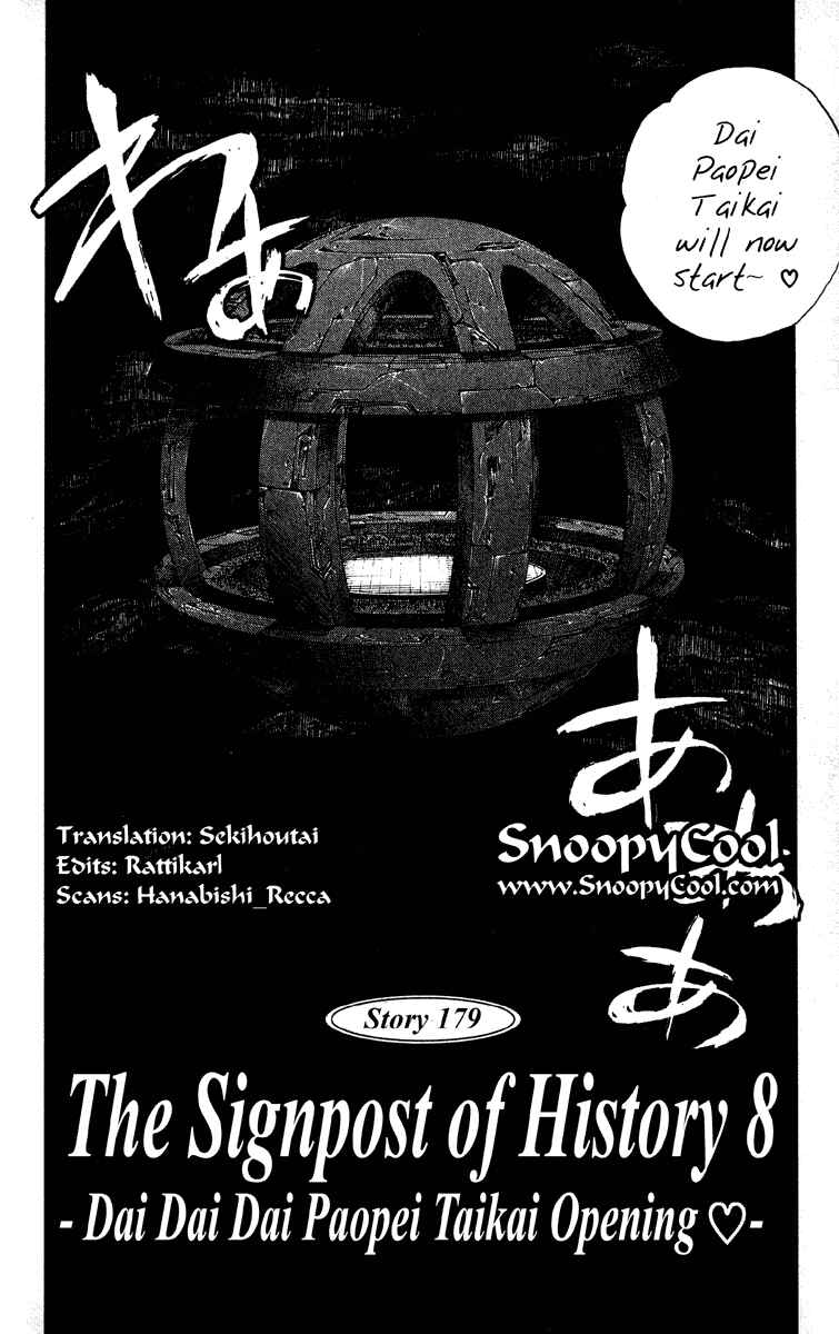 Page 2 Chapter 179 Houshin Engi
