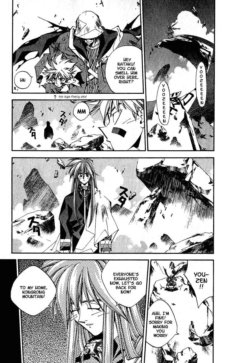 Page 17 Chapter 134 Houshin Engi