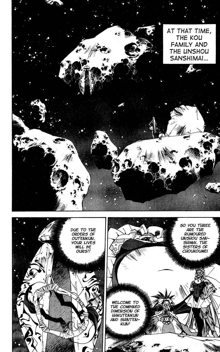 Page 18 Chapter 134 Houshin Engi