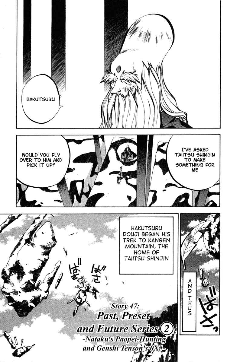 Page 1 Chapter 47 Houshin Engi