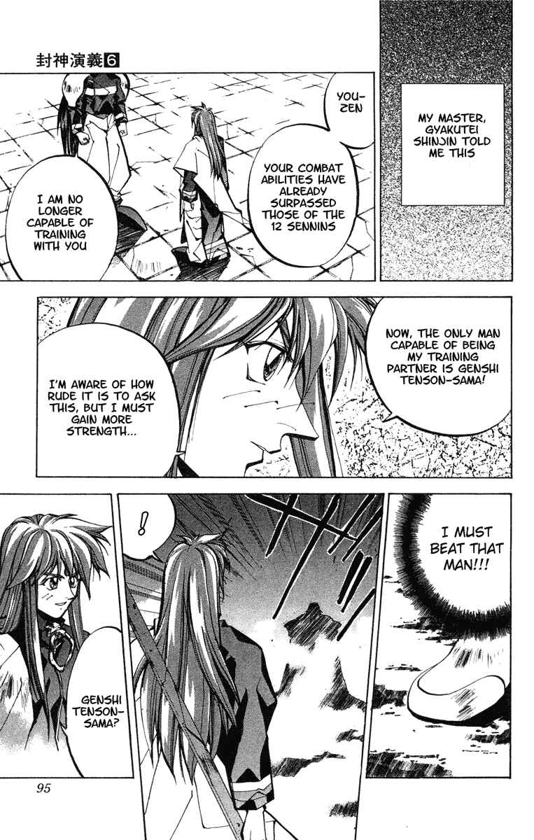 Page 10 Chapter 47 Houshin Engi
