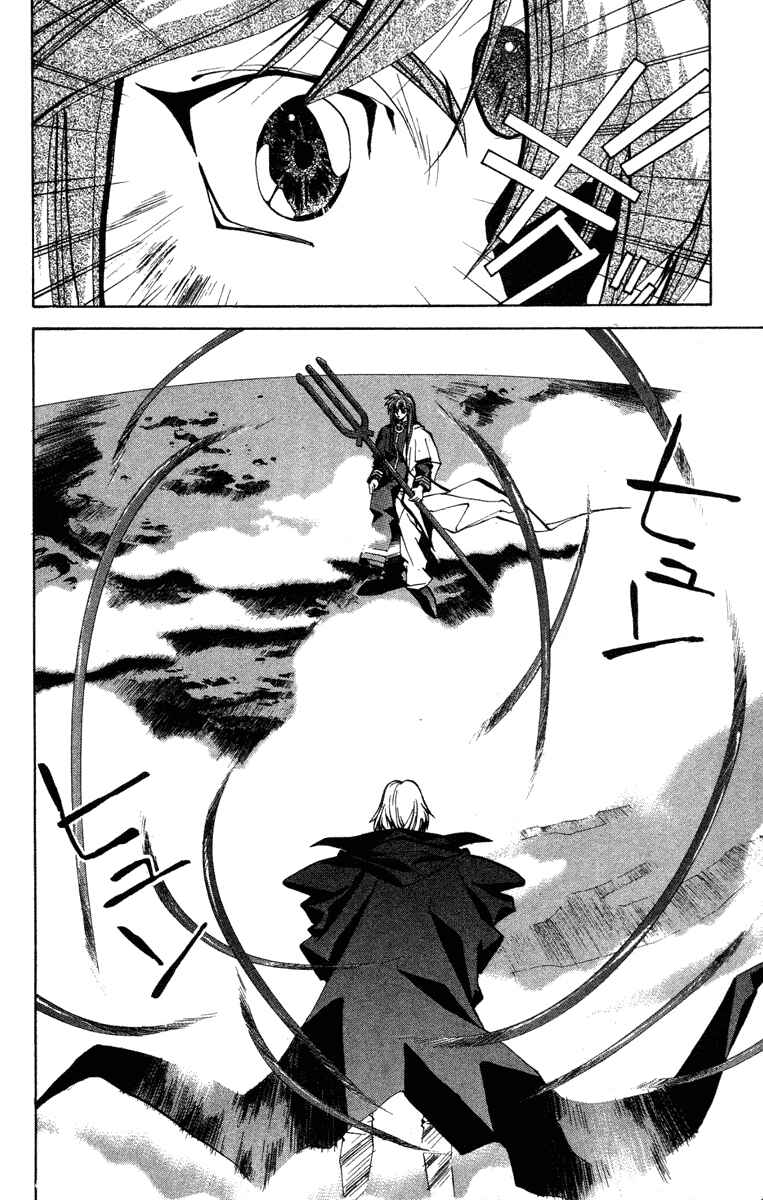 Page 11 Chapter 47 Houshin Engi