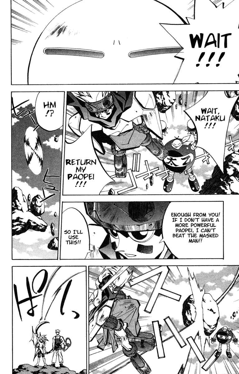 Page 3 Chapter 47 Houshin Engi