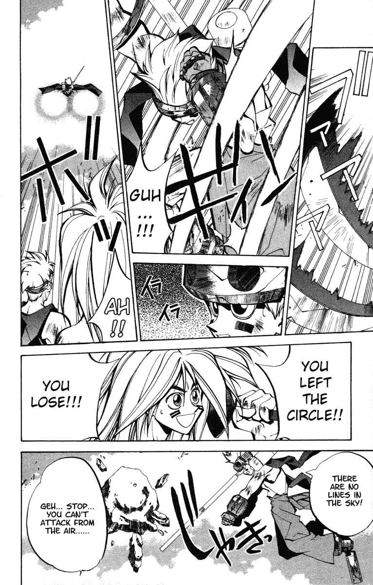 Page 7 Chapter 47 Houshin Engi