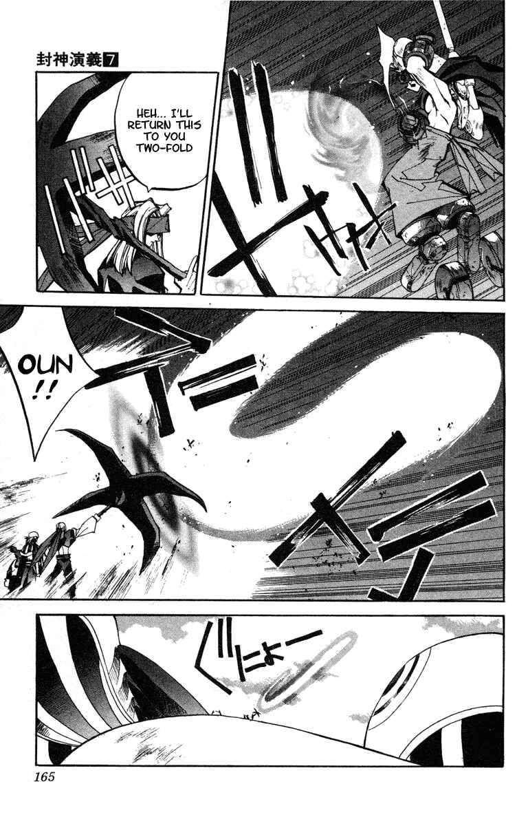 Page 17 Chapter 59 Houshin Engi