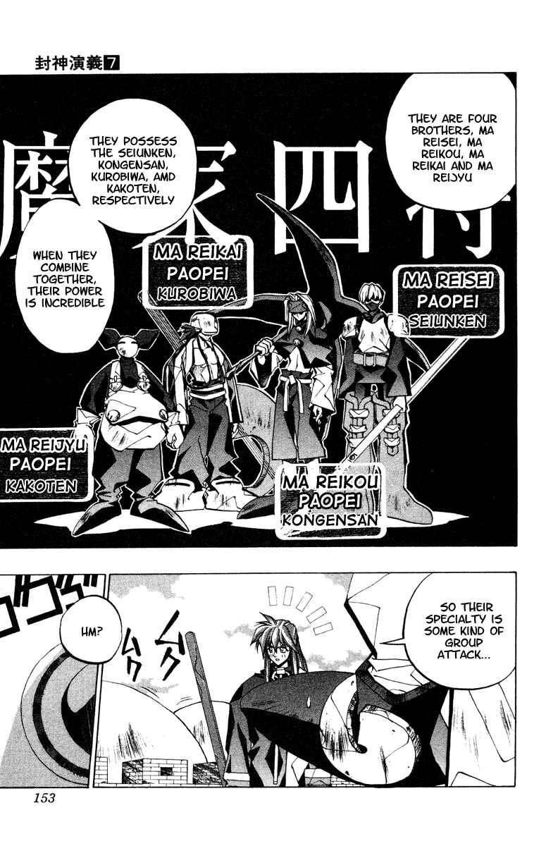 Page 5 Chapter 59 Houshin Engi