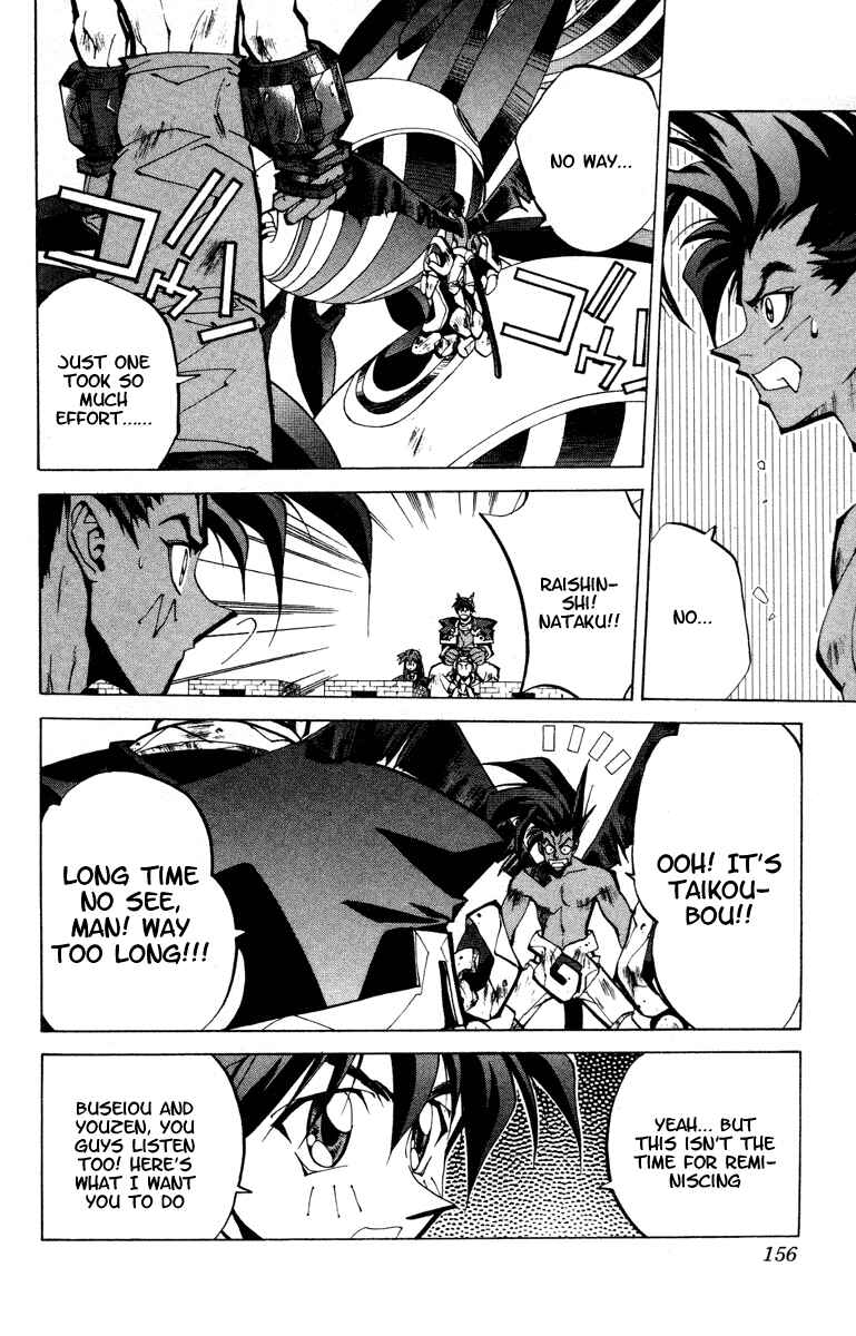 Page 8 Chapter 59 Houshin Engi