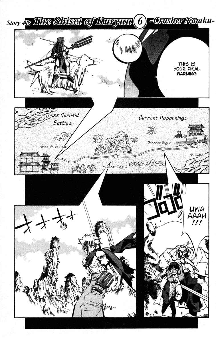 Page 1 Chapter 41 Houshin Engi