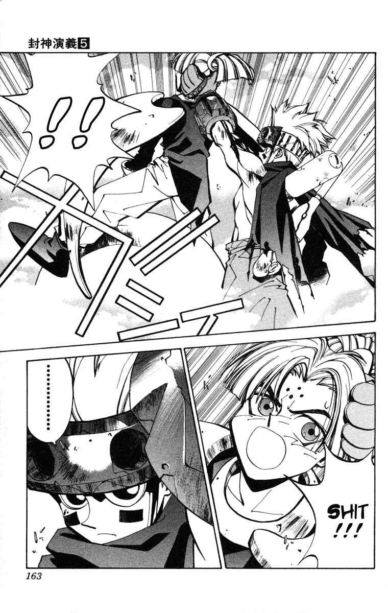 Page 16 Chapter 41 Houshin Engi