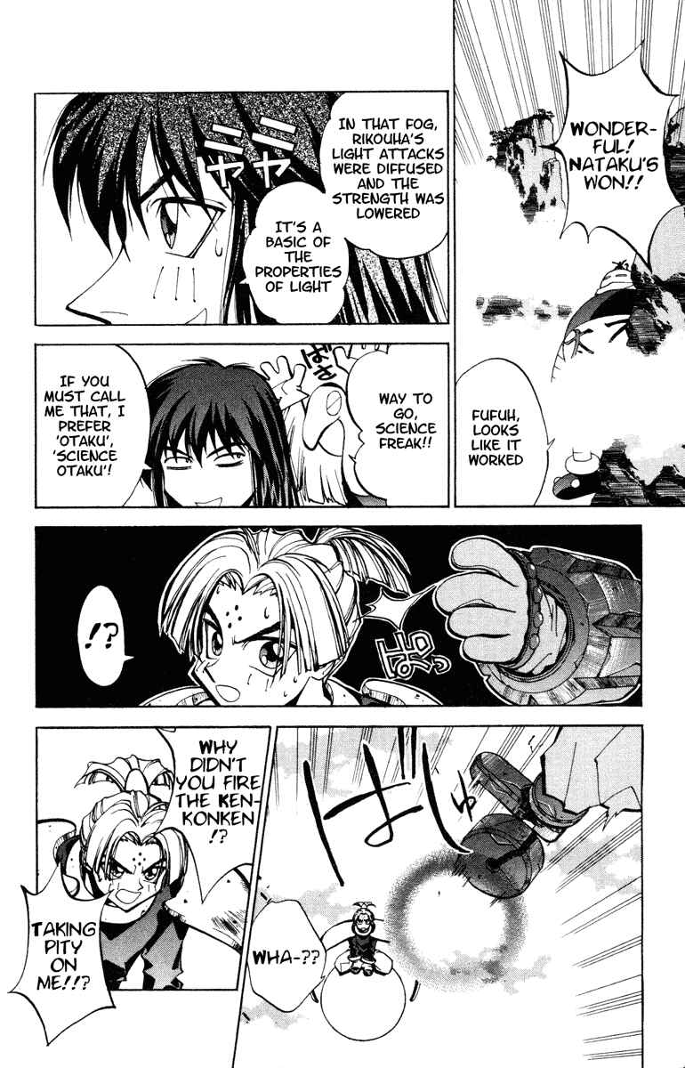 Page 17 Chapter 41 Houshin Engi