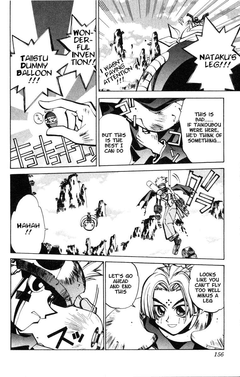 Page 9 Chapter 41 Houshin Engi