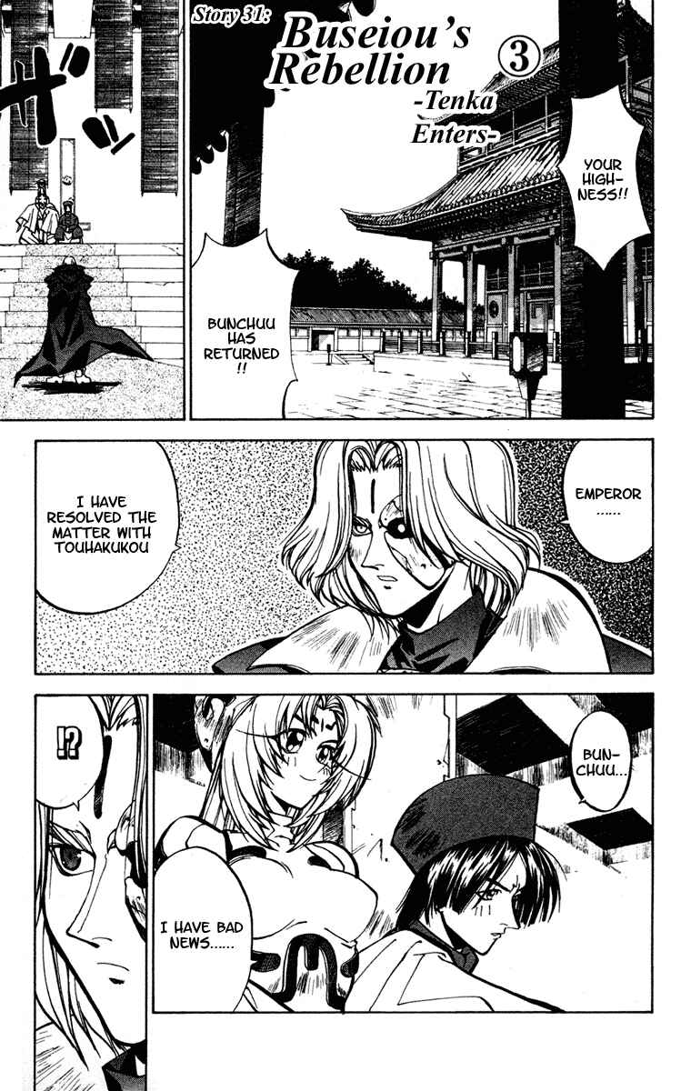 Page 1 Chapter 31 Houshin Engi