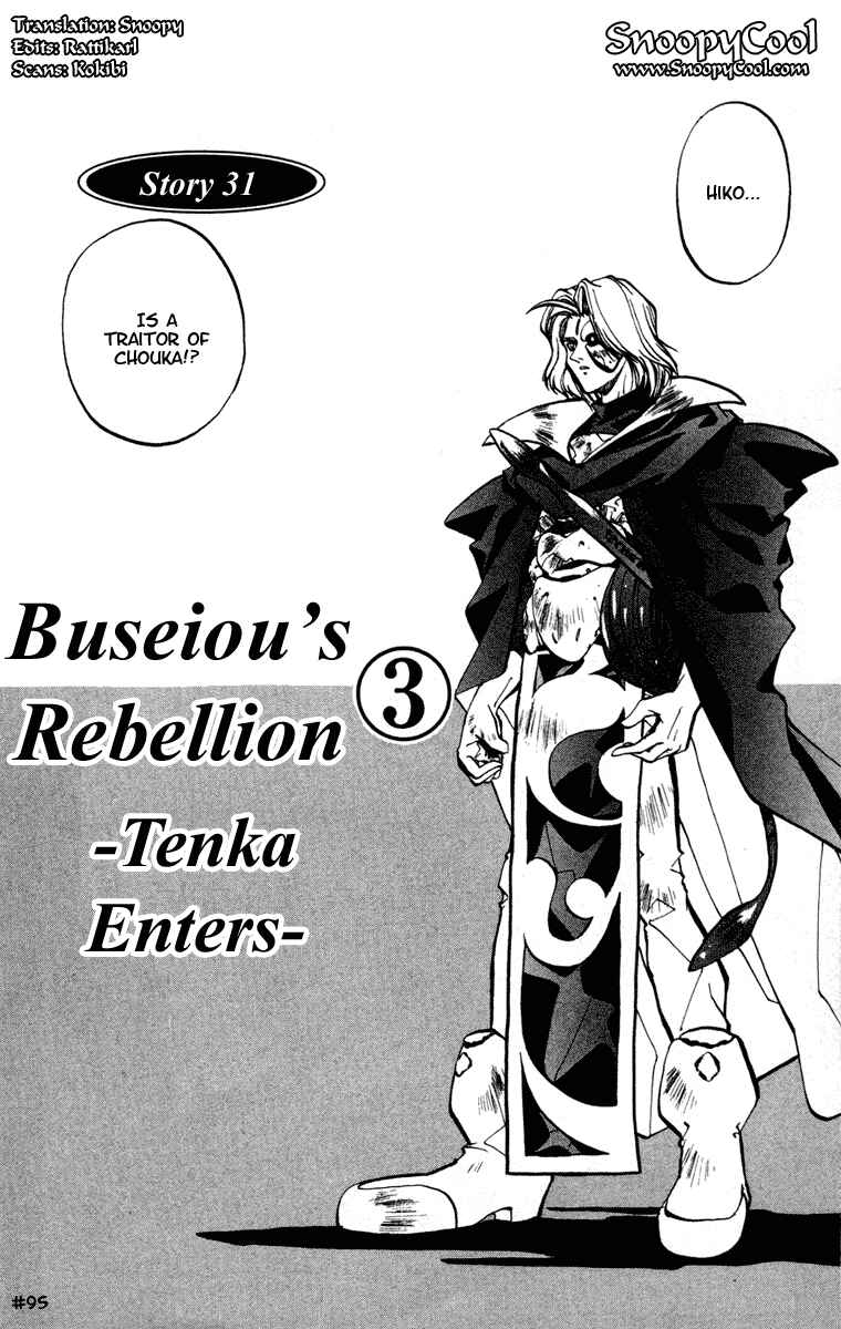 Page 2 Chapter 31 Houshin Engi
