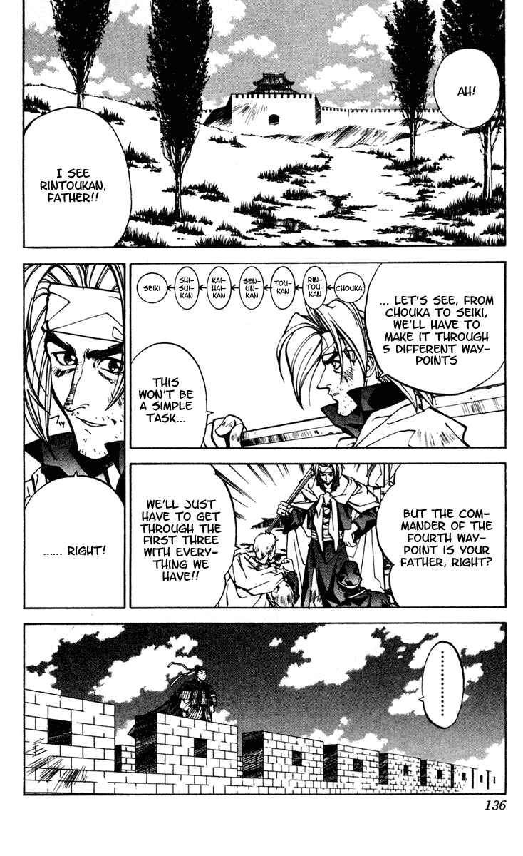 Page 8 Chapter 31 Houshin Engi