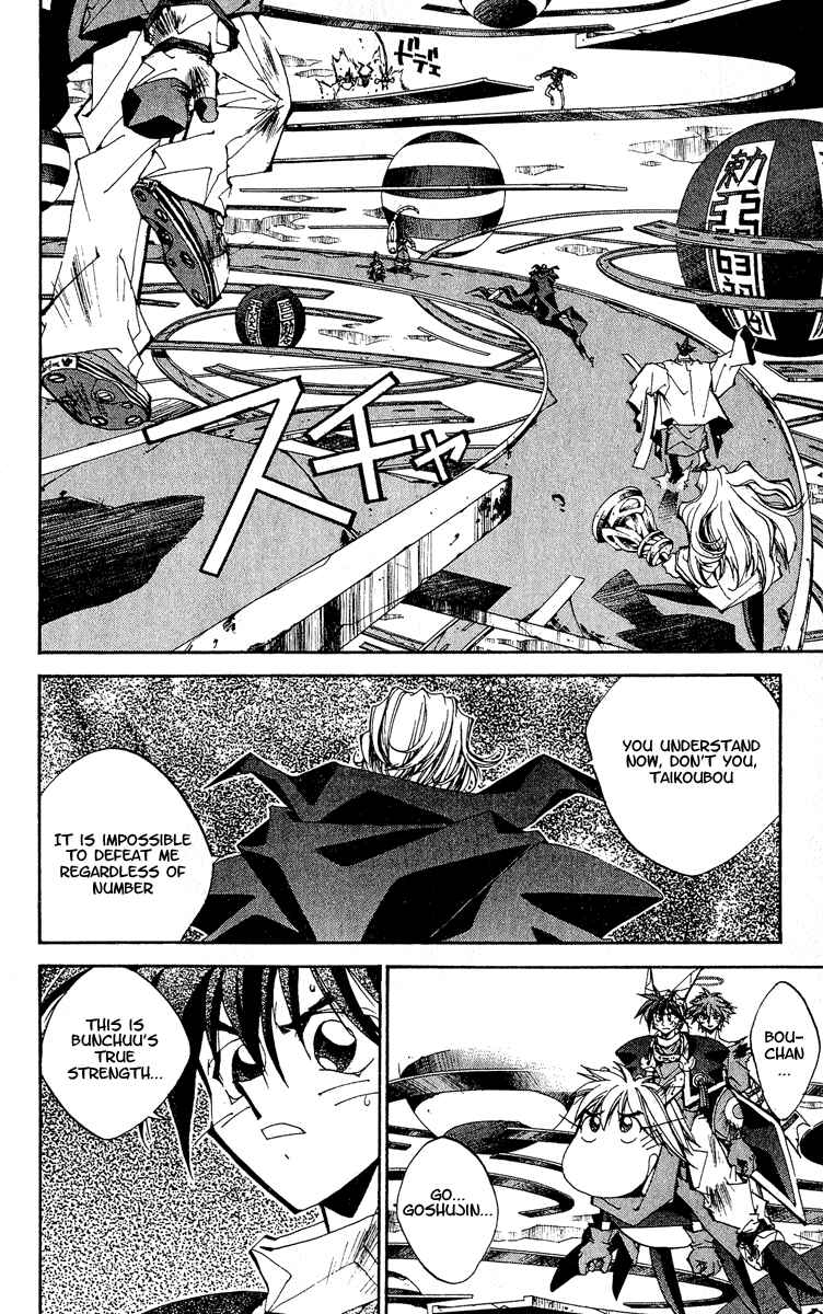 Page 4 Chapter 140 Houshin Engi