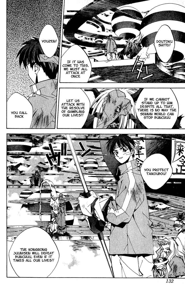 Page 6 Chapter 140 Houshin Engi