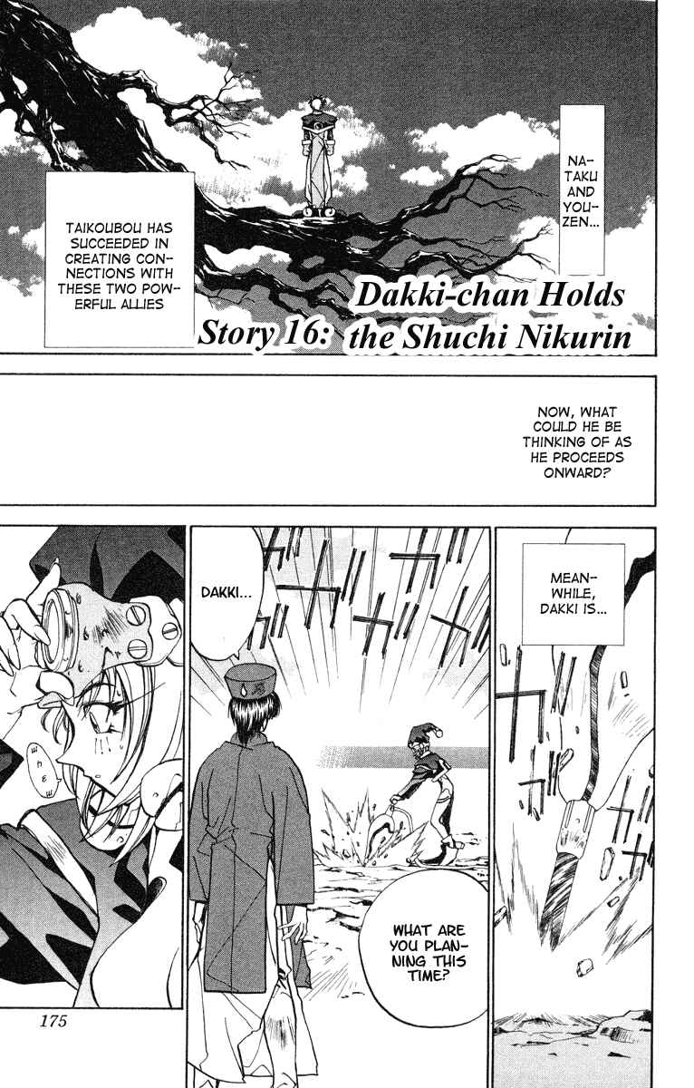 Page 1 Chapter 16 Houshin Engi