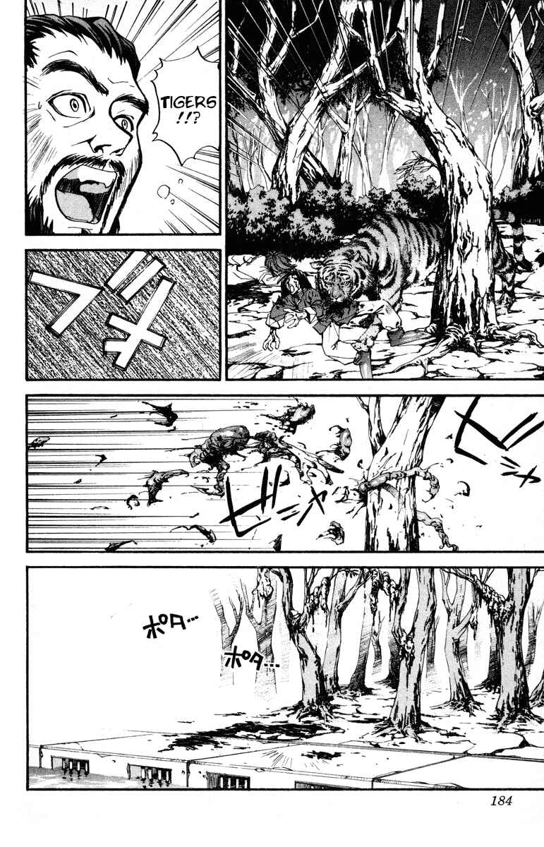 Page 10 Chapter 16 Houshin Engi
