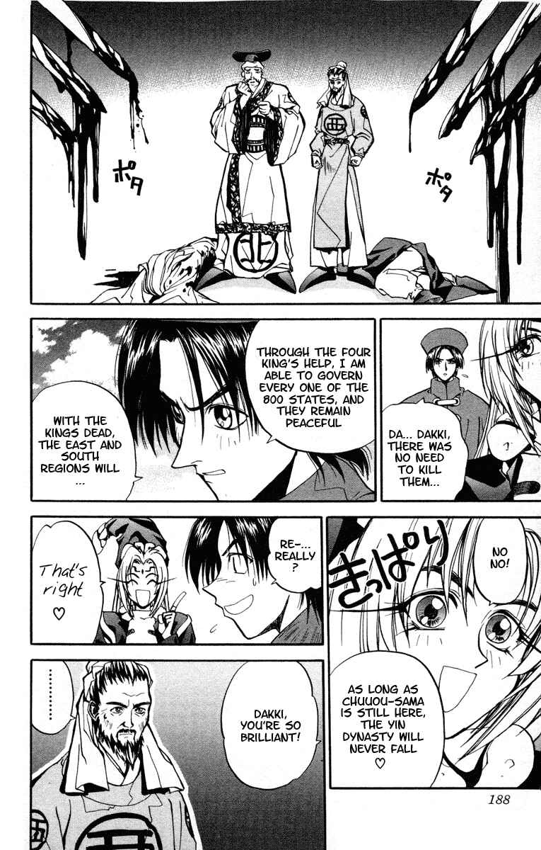 Page 14 Chapter 16 Houshin Engi