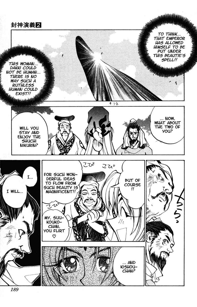 Page 15 Chapter 16 Houshin Engi