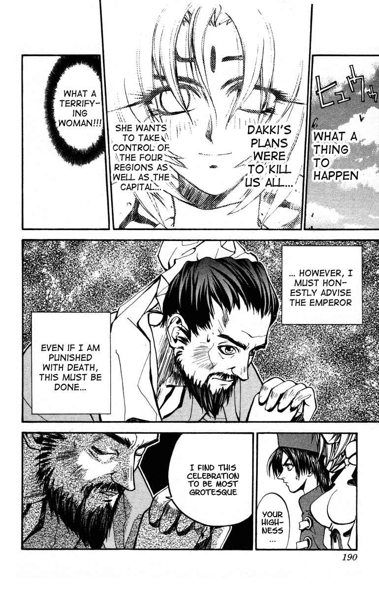 Page 16 Chapter 16 Houshin Engi