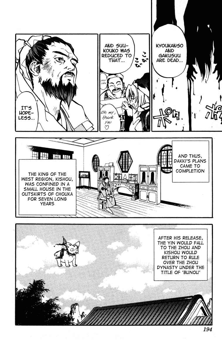 Page 20 Chapter 16 Houshin Engi