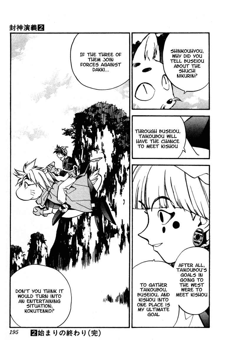 Page 21 Chapter 16 Houshin Engi