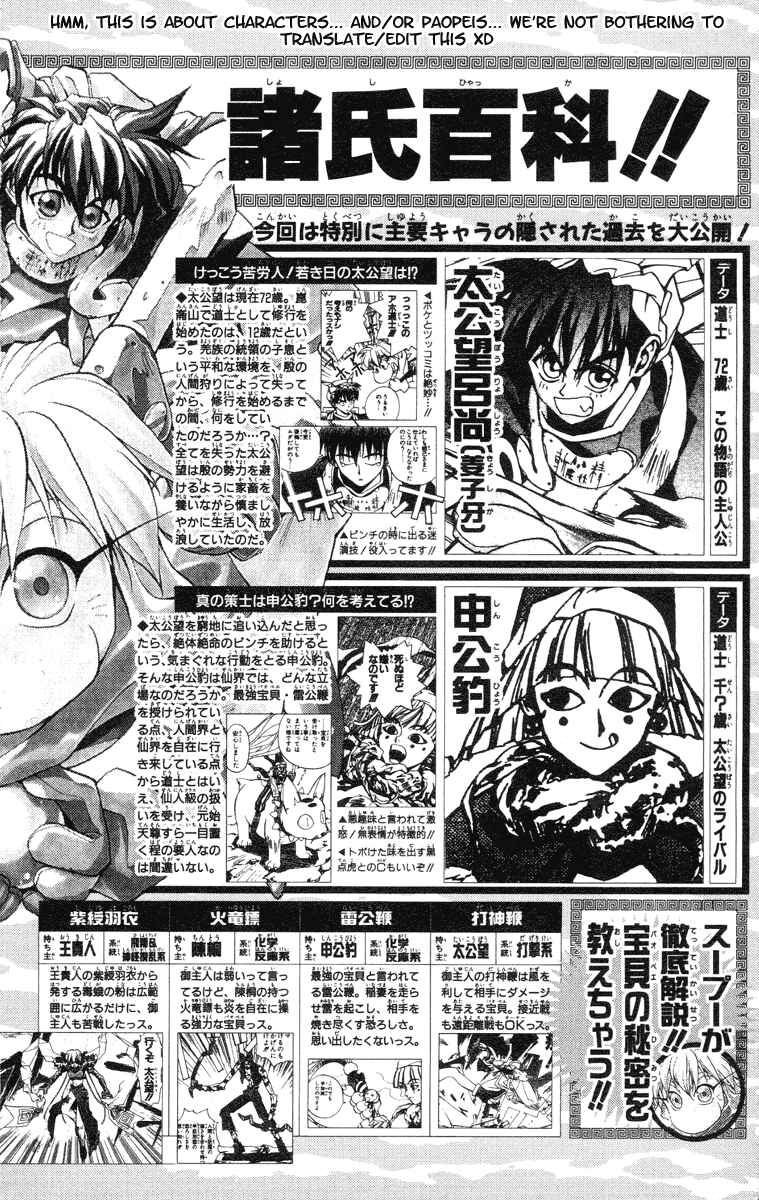 Page 22 Chapter 16 Houshin Engi