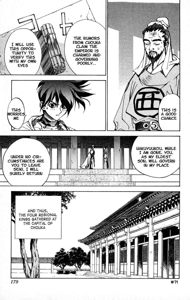 Page 5 Chapter 16 Houshin Engi