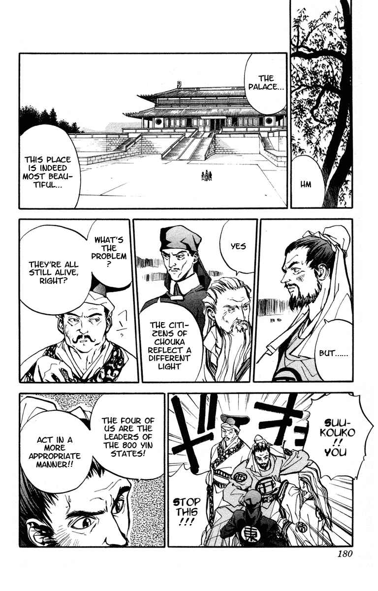 Page 6 Chapter 16 Houshin Engi