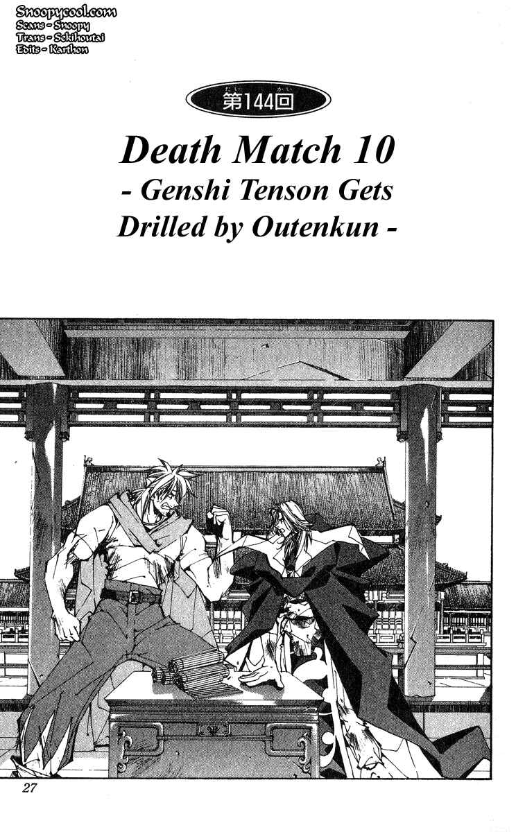 Page 1 Chapter 144 Houshin Engi