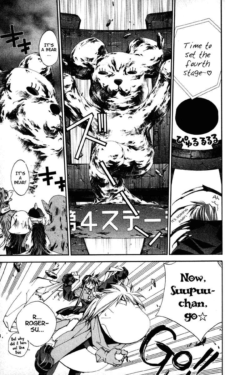 Page 14 Chapter 184 Houshin Engi