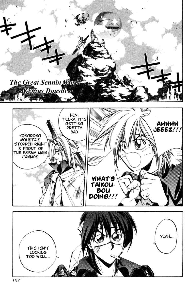Page 1 Chapter 112 Houshin Engi