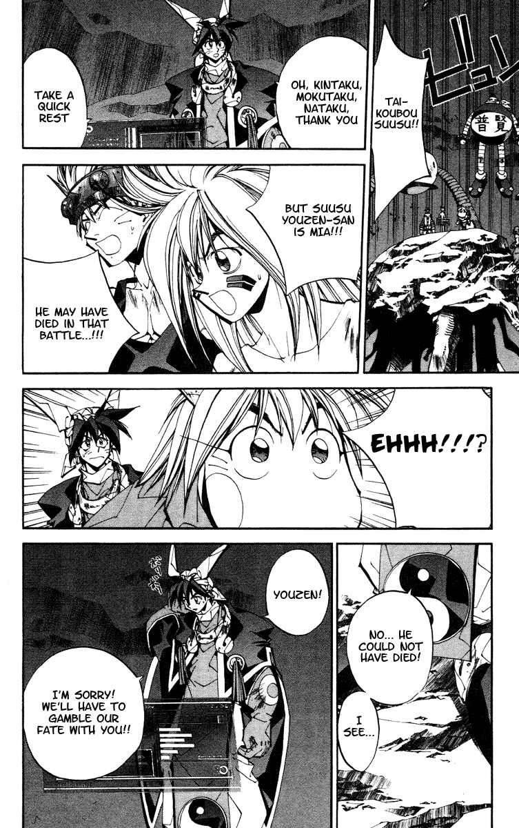 Page 10 Chapter 112 Houshin Engi