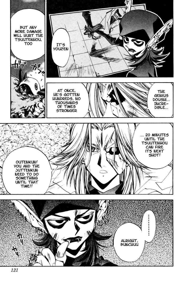 Page 15 Chapter 112 Houshin Engi