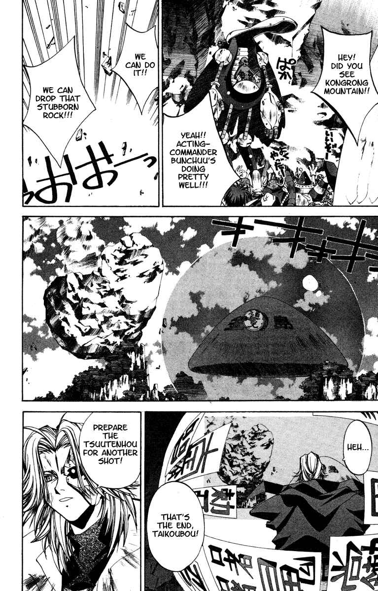 Page 4 Chapter 112 Houshin Engi