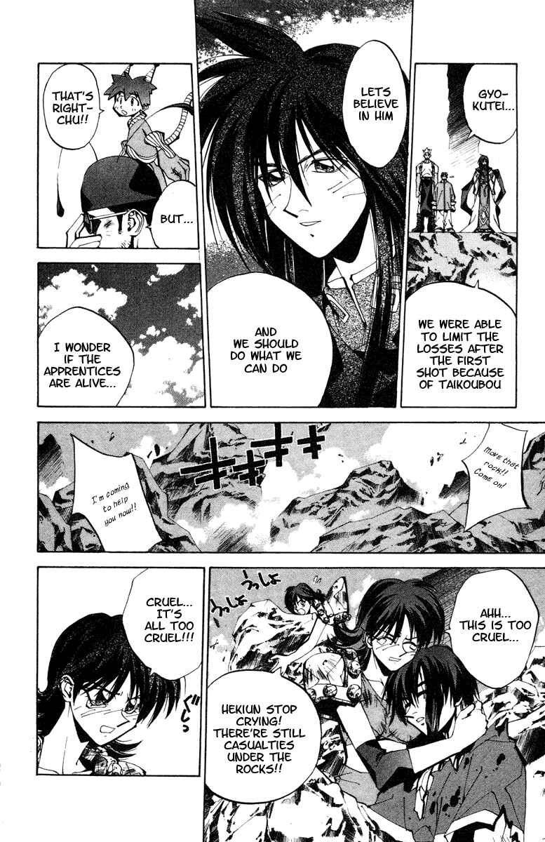 Page 6 Chapter 112 Houshin Engi