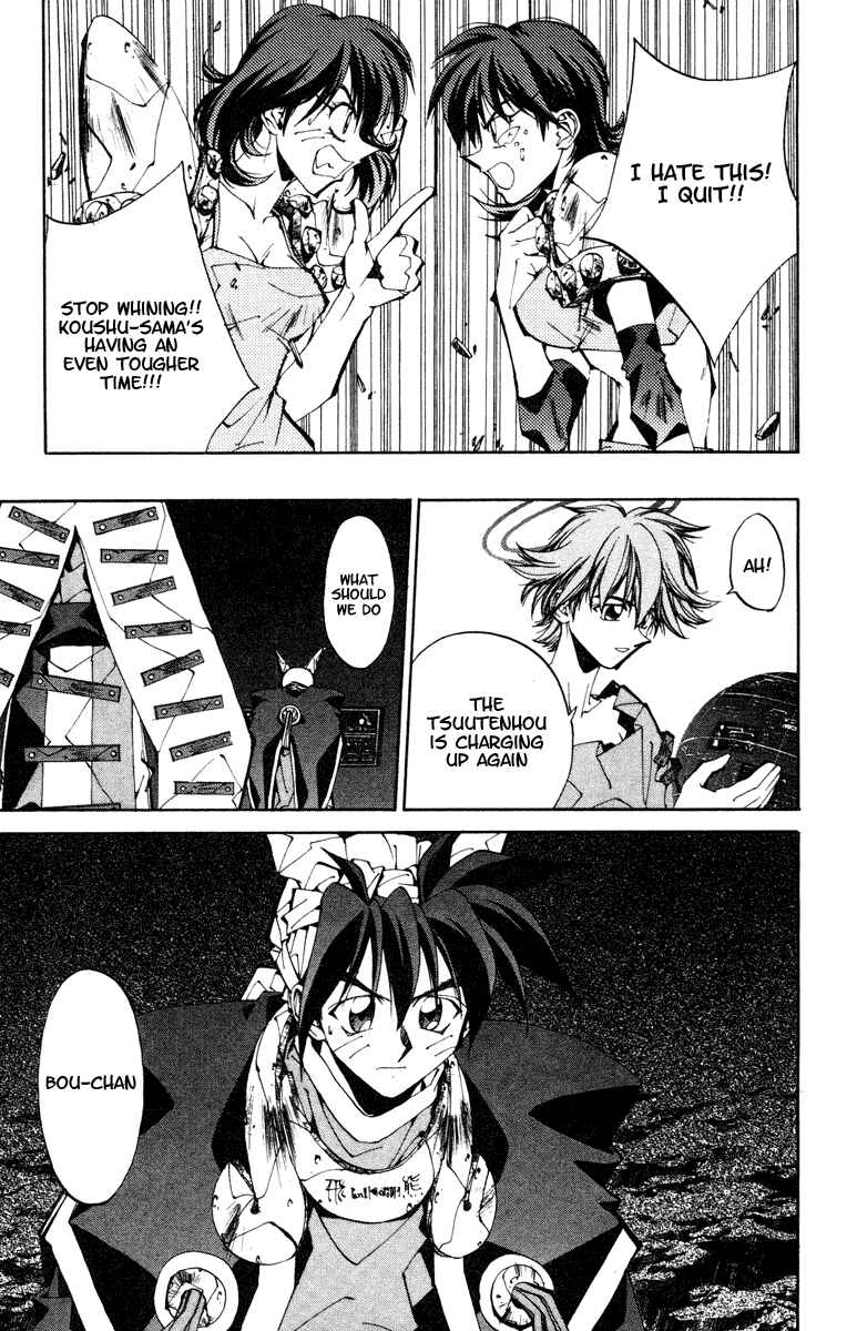 Page 7 Chapter 112 Houshin Engi
