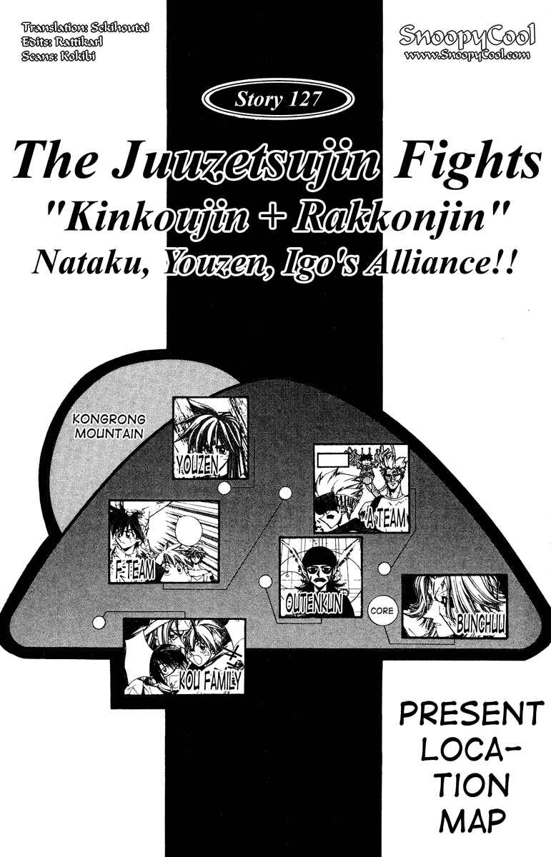 Page 1 Chapter 127 Houshin Engi