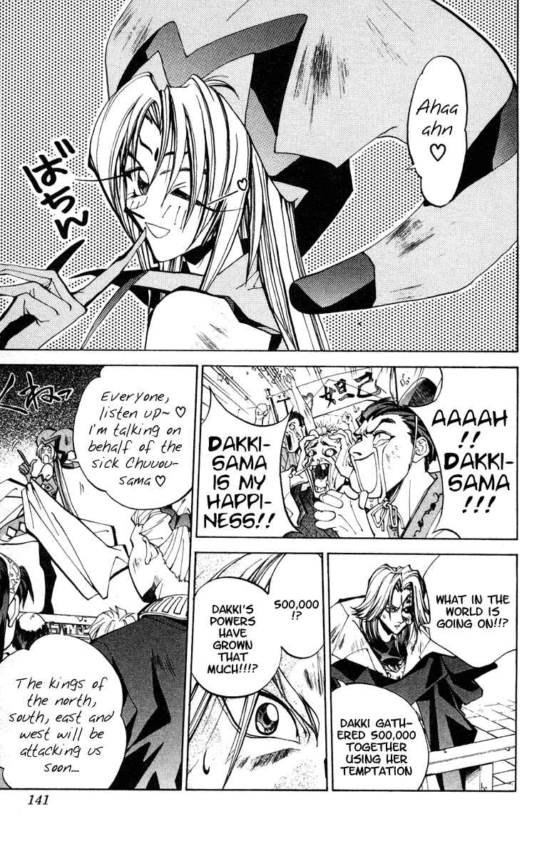 Page 14 Chapter 67 Houshin Engi