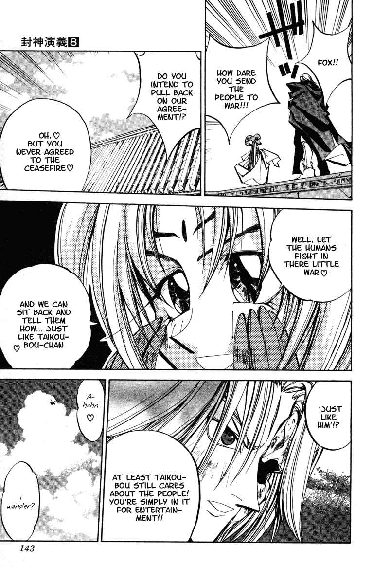 Page 16 Chapter 67 Houshin Engi