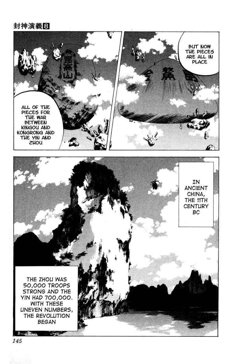 Page 18 Chapter 67 Houshin Engi