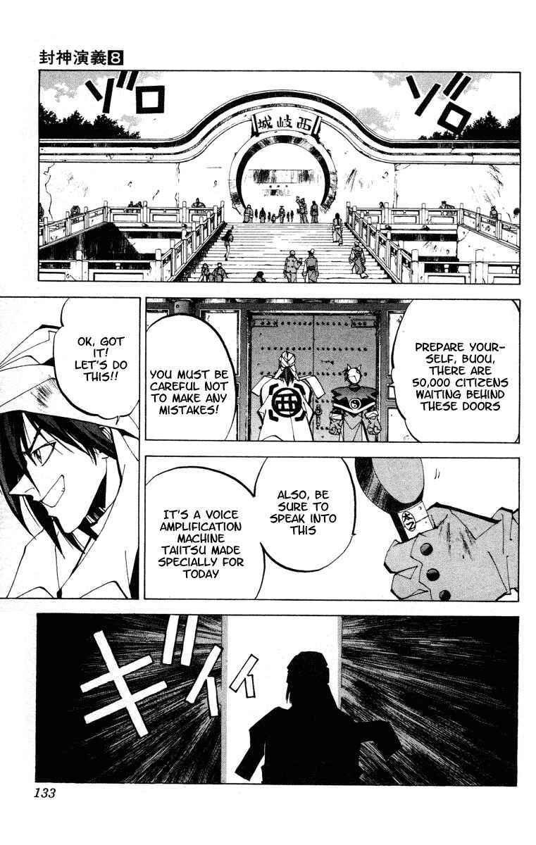 Page 7 Chapter 67 Houshin Engi