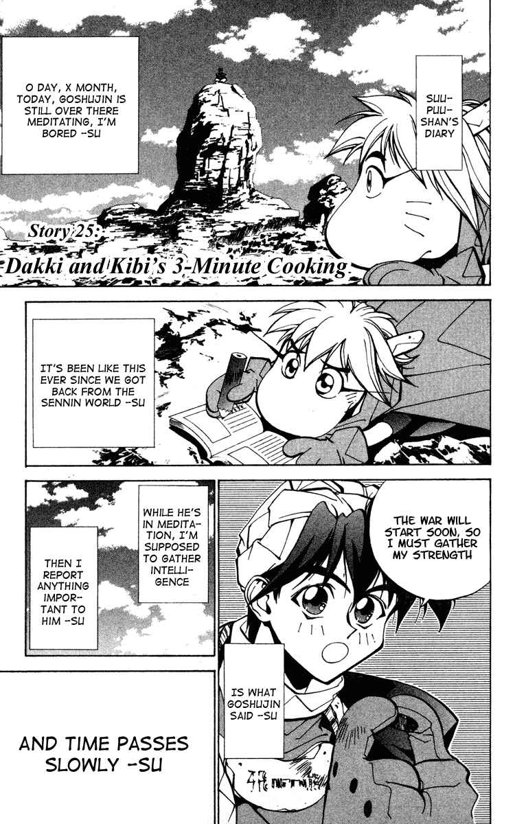 Page 7 Chapter 25 Houshin Engi