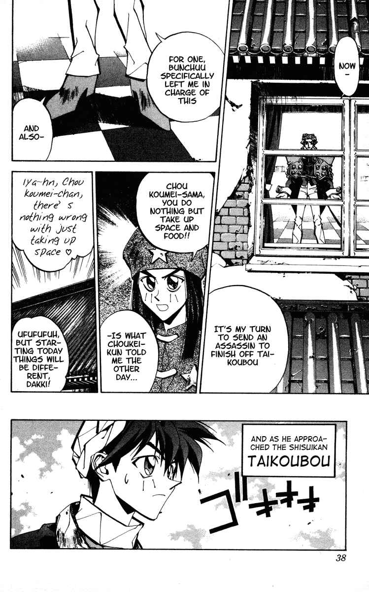 Page 11 Chapter 71 Houshin Engi