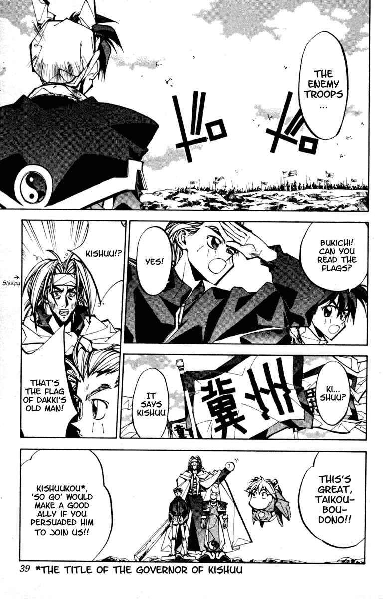 Page 12 Chapter 71 Houshin Engi