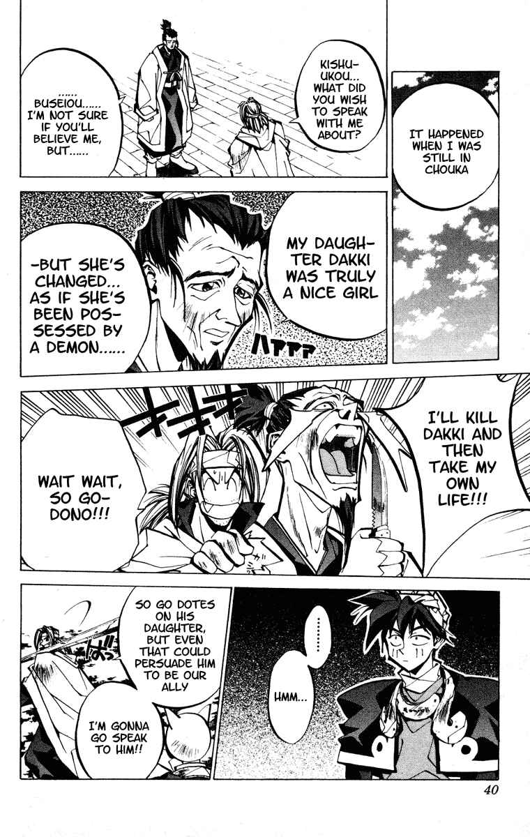 Page 13 Chapter 71 Houshin Engi