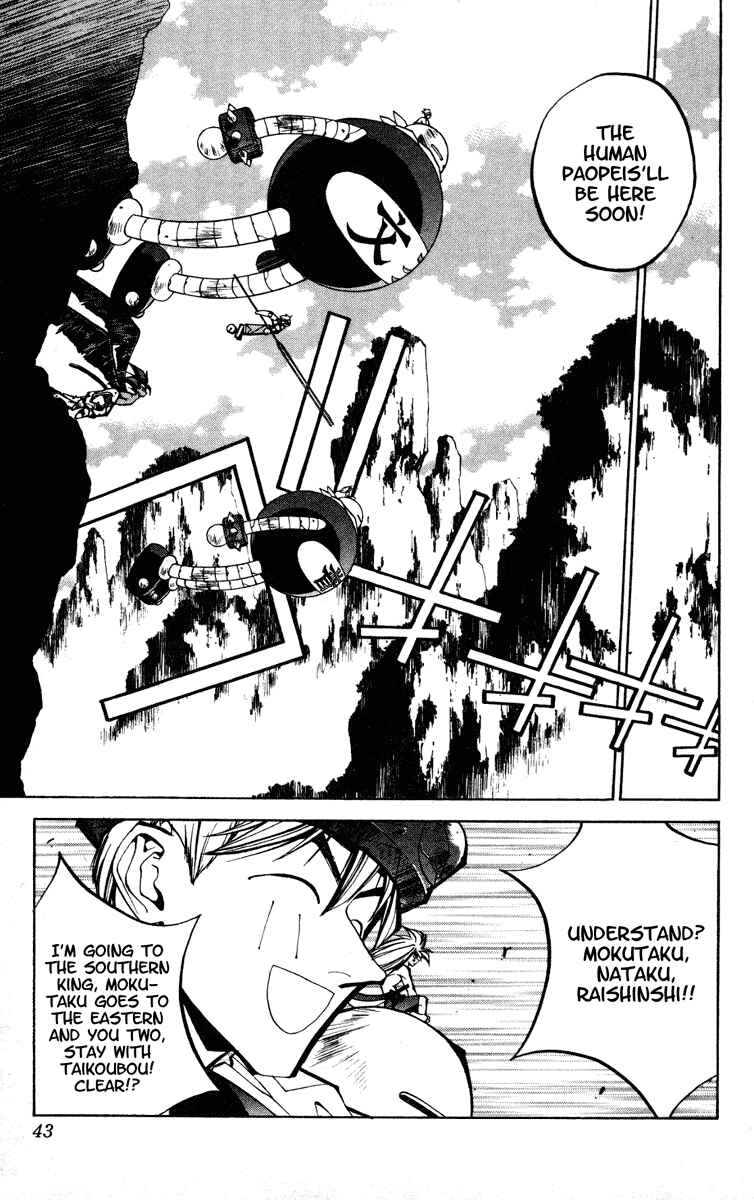 Page 16 Chapter 71 Houshin Engi